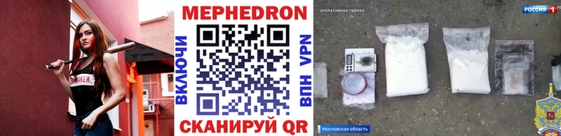 Меф мука  Реж 