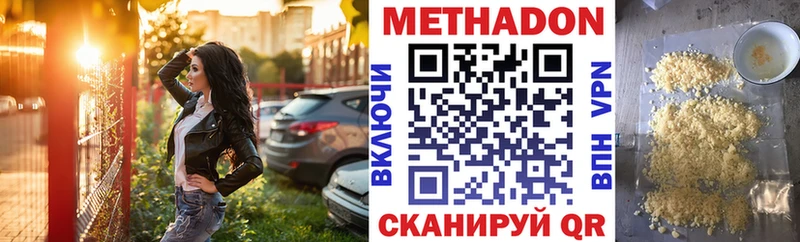 МЕТАДОН белоснежный Реж
